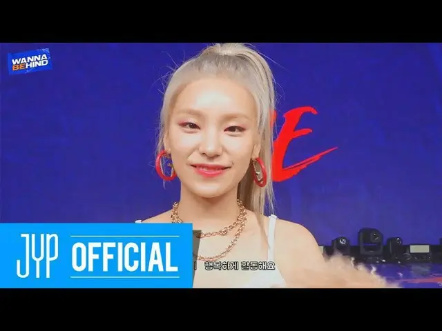 【T 公式】 ITZY ， ITZY “WANNA BEHIND” EP.02  YouTube 的 瓜 #ITZY  #있지 ITZY resmi  #MID