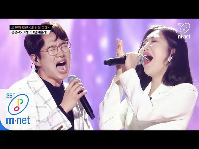 [Formula mnp] Ingin menjadi penyanyi [tempat kedelapan] ♬ Zhang Chengkui X 이 ・ リ