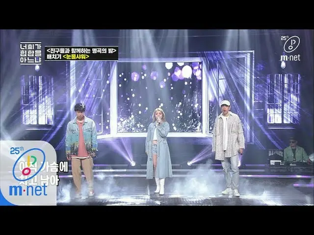 [Formula mnp] Apakah Anda tahu hip-hop? [Keenam] Air Mata Mandi (feat. Ailee _) 