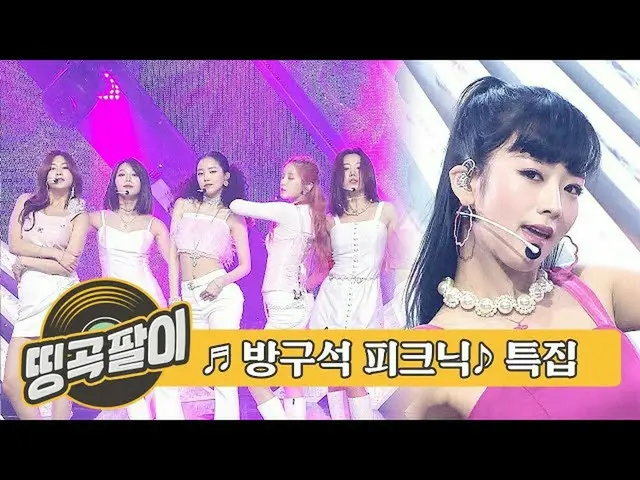[Formula mbm] Memori tak terbatas - IZONE, BTOB, TWICE, RedVelvet, NCT DREAM, Bi