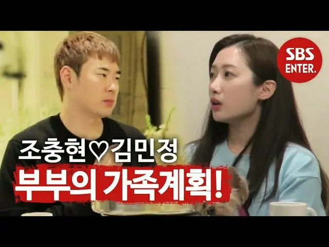 [Formula sbe] [Pra-rilis] Zhao Minzhong ♡ Kim Min Jung_, "Rencana Keluarga!" Aka