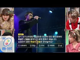 [Formula mnp] Quiz dan Pertunjukan Musik [3rd / Quiz] Kim Jung Min_ Hadiah spesi