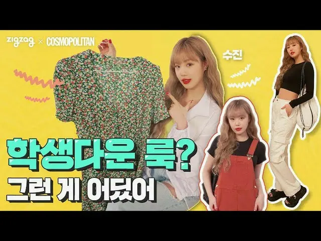 [Rumus T] (G) I-DL E, [📽] (G) I-DLE Sujin sibuk dan pameran publik yang menarik