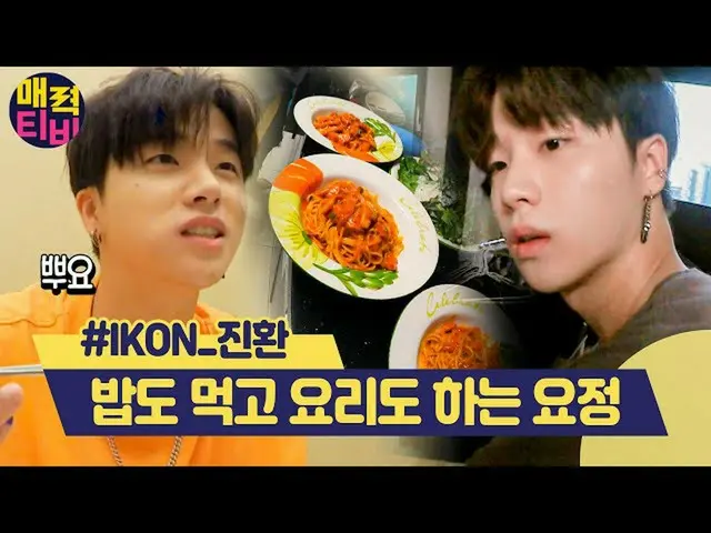 [Pengantar Formula] iKON iKON_ YG office dan Zhen Huan + mie ❤ Dialog dongeng | 