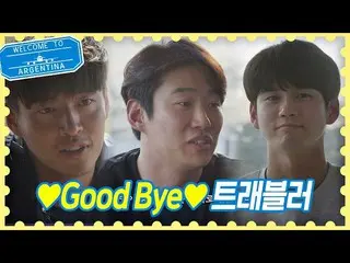 [Formula jte] ♡ Bye Argentina ♡ Kang HaNeul_ xAhn Jae Hong_ xOng Seong Woo_ Trav