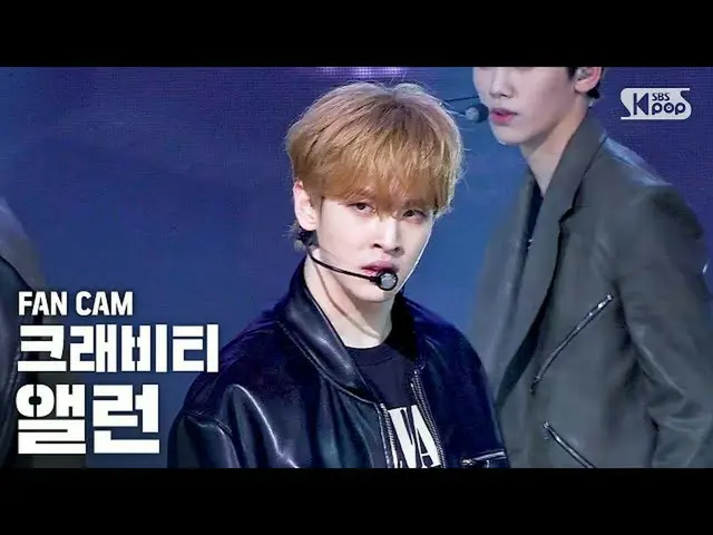 [Formula sb1] [4K ruang tamu di baris 1] Cravity Allen 'Cravity ALLEN Fancam' │ 