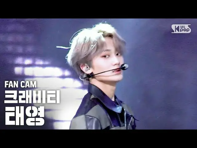 [Formula sb1] [Bangbang baris pertama langsung cam 4K] Cravity Taeyoung 'melangg