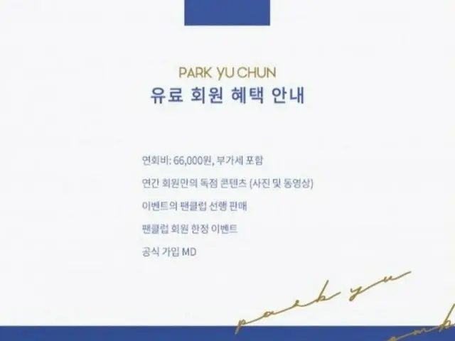 JYJ Park YUCHUN, ”Fan club recruitment” is Hot Topic in Korea. . ● Official FanSite ”BLUE CIELO” ● I