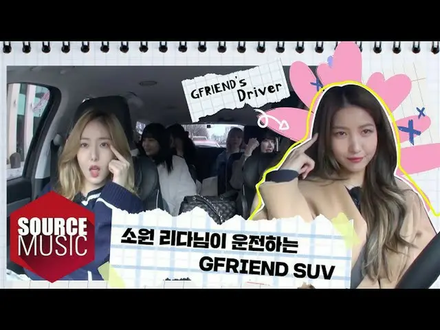 [T formula] GFRIEND, [📺 #reality]  #GFRIEND #GFRIEND  Obeng besi 💙  💾 #MEMORI