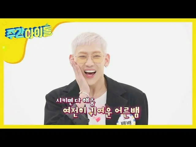 [Formula mbm] [Pra-rilis] Baru saja muncul dan berkonsentrasi! Tonton GOT7 debut