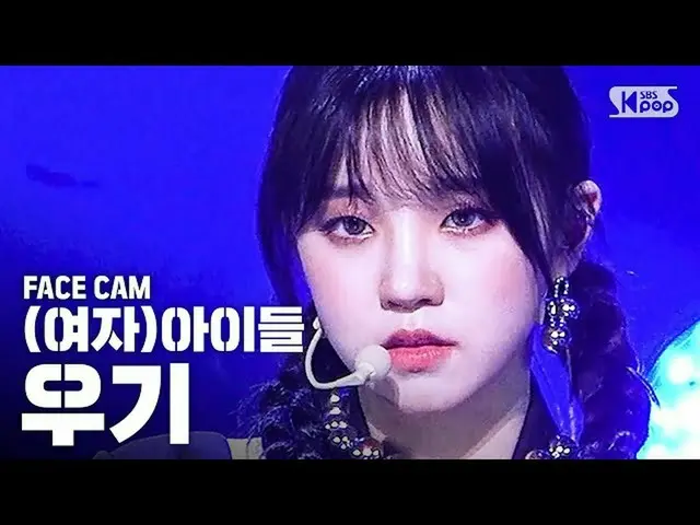 [Formula sb1] [Facecam 4K] (G) I-DLE musim hujan "Oh, my God" ((G) I-DL E YUQI F