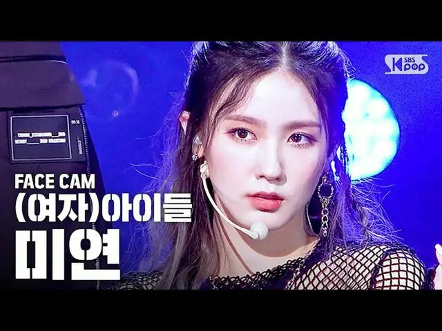 [Formula sb1] [Facecam 4K] (G) I-DLE Miyeon 'Oh, my day' ((G) I-DL E MIYEON Face