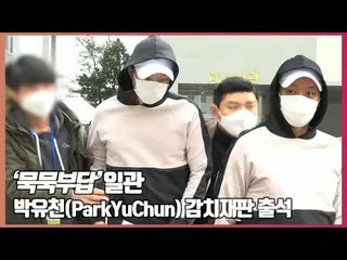 Park Yucheon (Mickey JYJ) berbicara di pengadilan lokal parlemen dan dia mengunj