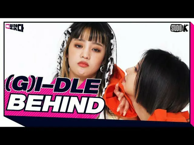 [Formula kbk] (G) Di belakang I-DL E. ZIP [(G) I-DLE BoATTA DI BALIK]  