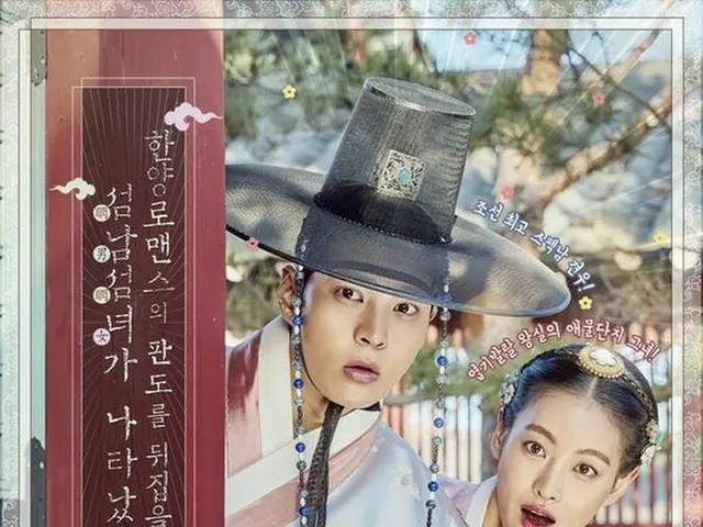 JooWon starring TV Series 'Sloppy Girl', with a maximum audience rating of11.4%.