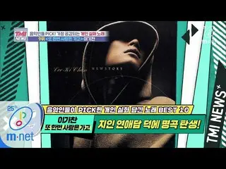 [Formula mnk] Mnet TMI News [38] Ketika kisah nyata Li Xiaoli dan suara Li Jican