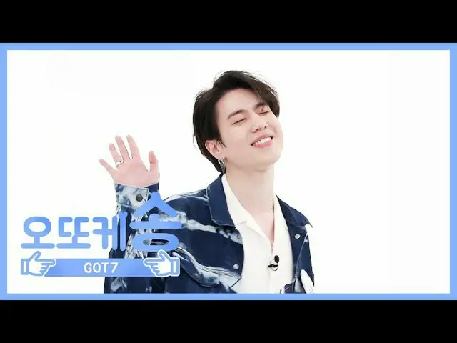 [Formula mbm] [Weekly Mibang] t lagu ♡ GOT7 Yugyeom l EP.456  
