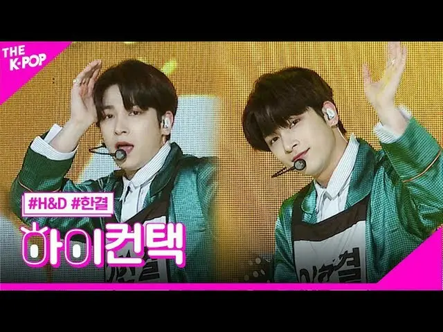 [Formula sbp] Hangyeol & Dohyeon, Selamat Malam Lee Han Gyul_ Fokus, Tinggi! Kon