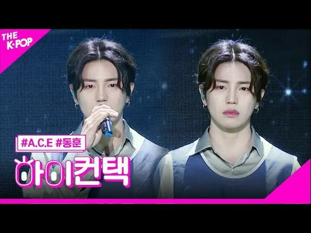 [Formula sbp] Chan Dongdongon Chan dari ACE _ First Love Jun Focus, High! Kontak