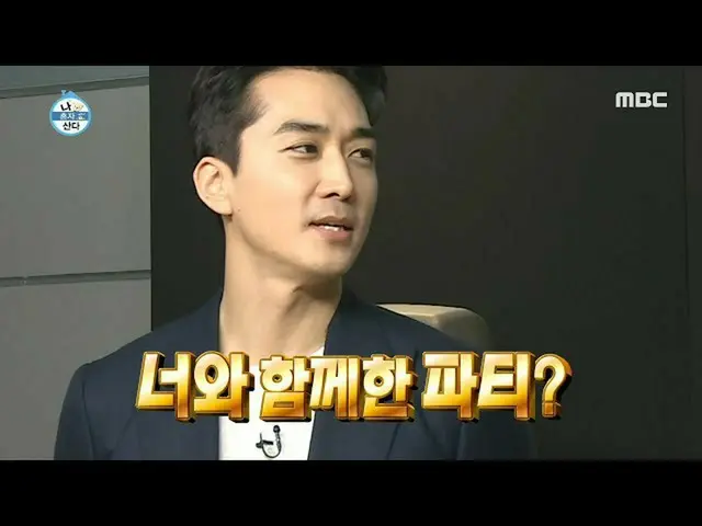 [Formula mbe] [Saya tinggal sendiri] Cutie & Pretty Song Seung Heon_ dan pihak k