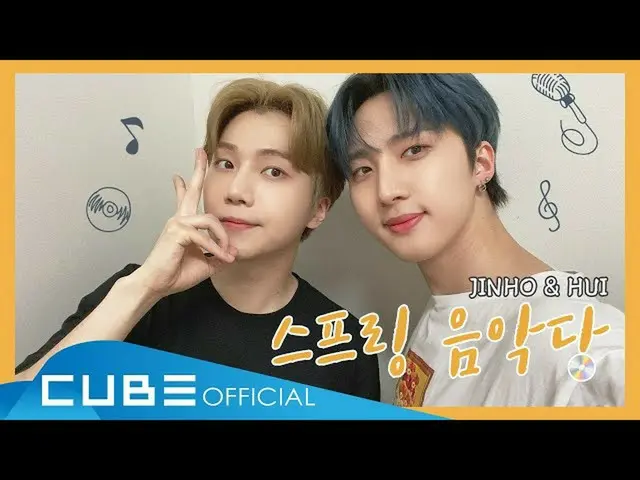 [Formula] Pentagon, Pentagon! Apa yang kamu lakukan di musim semi (PENTAGON! Apa