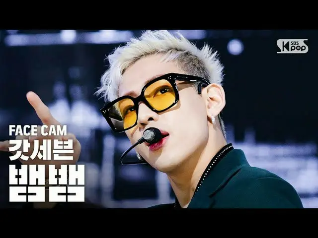 [Formula sb1] [Facecam 4K] GOT7 Snake 'POISON' (GOT7 BAMBAM FaceCam) │ @ SBS 因 基