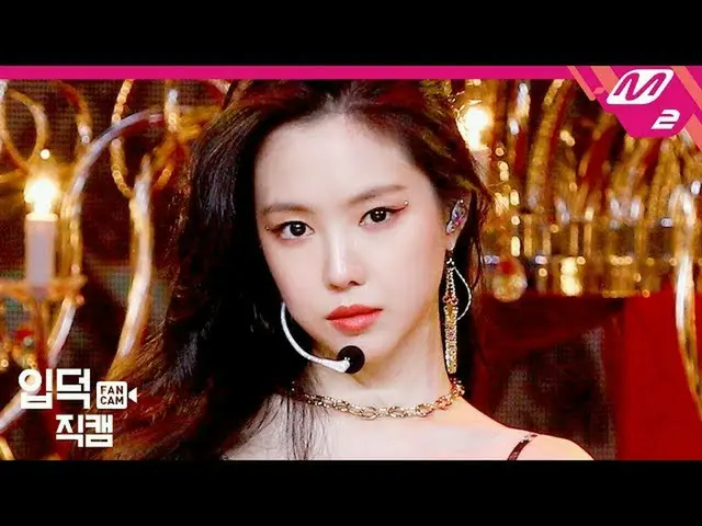 【公式mn2】[Ipdeok Jikcam] Apink Son Naeun Jikcam 4K'Dumhdurum'（Apink NAEUN FanCam）|