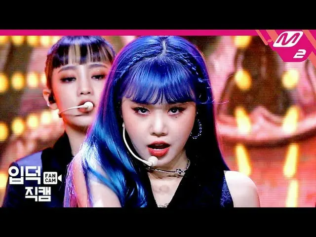 [公式 mn2] [Ipdeok Jikcam] （G） I-DLE Sujin Jikcam 4K'Oh my god '（（G） I-DL E SOOJIN