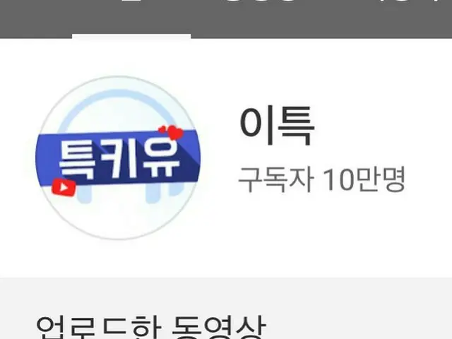 [Formula G] SUPER JUNIOR_ イ ゥ ク, #kisstheyoutube💋 #Crazy ㅠㅠ #dalam dua bulan #1