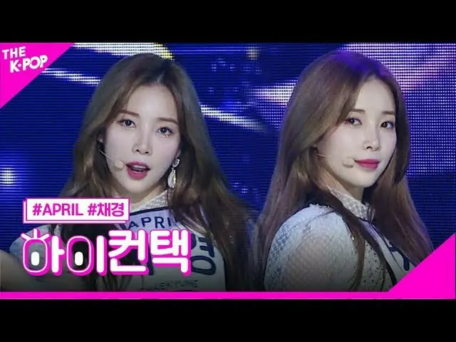 [Formula sbp] APRIL_, LALALILALA Chaekyung Yoon Focus, tinggi! Kontak [Pertunjuk