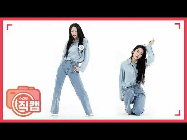 [Resmi mbm] [Mingguan idola non-siaran] OHMY GIRL Jiho "Sedikit teraba" cam lang