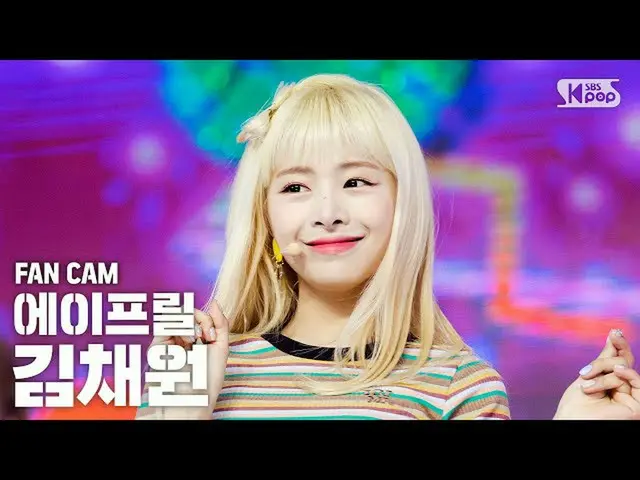 [Formula sb1] [Bangbang baris pertama cam langsung 4K] APRIL Chaewon Kim 'Ups, s