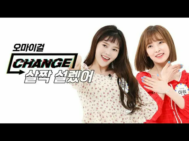 [Formula mbm] [CHANGE CAM] OHMYGIRL-cuci lembut (OHMYGIRL-NONSTOP)  