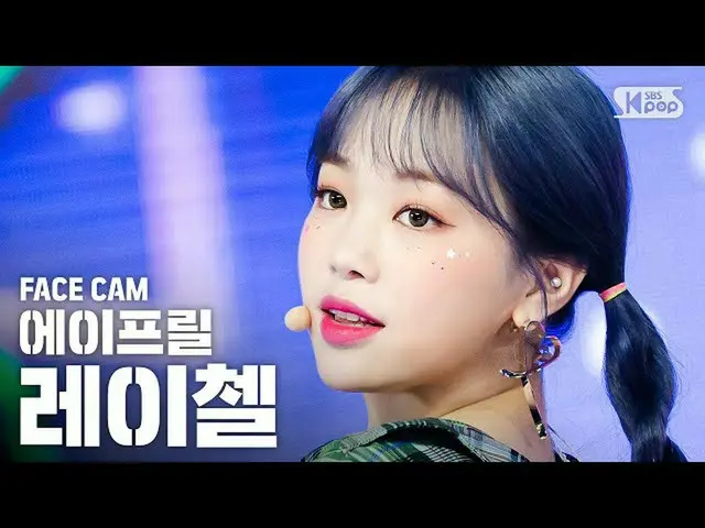 [Formula sb1] [Facecam 4K] April Rachel "Maaf, saya minta maaf" (APRIL RACHEL Fa