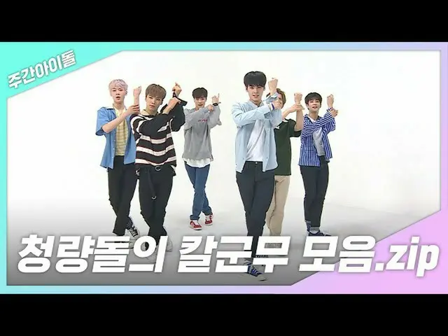 [Formula mbm] [Weekly Ah.zip] Kumpulkan tarian pedang dari Cheongnyangdol.zip! l