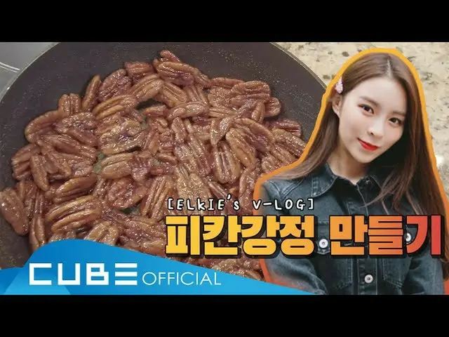 [Formula] CLC, [EK_Vlog] membuat Bahasa Inggris Hickory River  