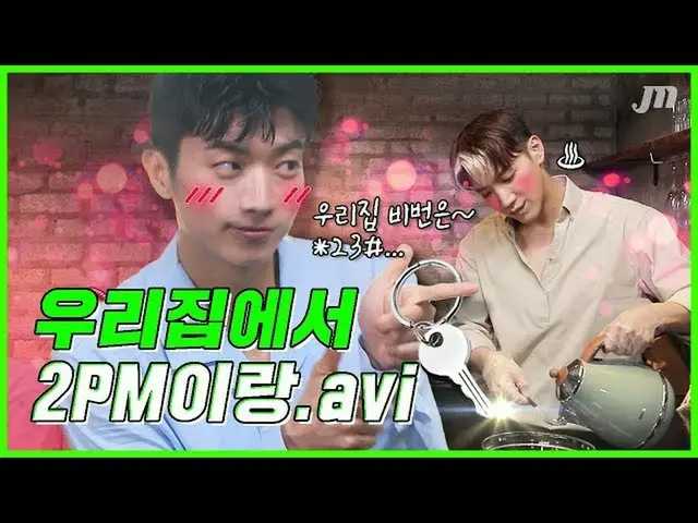 [JT Resmi] 14:00, RT MuFully: GUEST | follow_2PM  [Subt Teks bahasa Jepang]  Cof