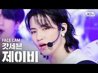 [Formula sb1] [페이스 캠 4K] GOT7 JB'NOT BY THE MOON '(GOT7 JB FaceCam) │ @ SBS 因 基 