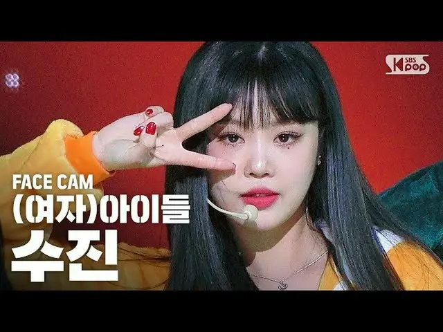 [Formula sb1] [Facecam 4K] (G) I-DLE Sujin 'I love you' ((G) I-DL E SOOJIN'Luv U