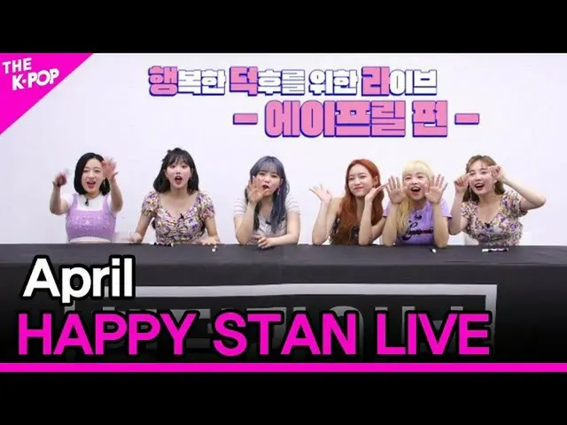 [Formula sbp] APRIL_, siaran langsung Happy Stan [THE SHOW_ _ 200505]  