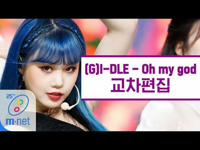 [Formula mnk] [Edit Silang] (G) I-DLE-Ya Tuhan  