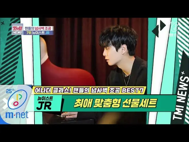 [Resmi mnk] Mnet TMI NEWS [40 kali] ★ Perayaan ★ Semuanya adalah kursi sempurna 