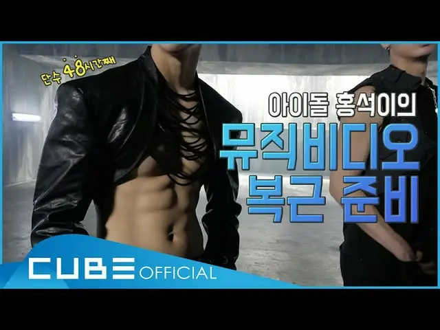 [Formula] PENTAGON, HONGSEOK-Hong Seok merumuskan Hong Hong Hong #2: Proses pers