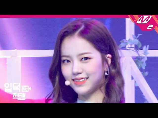 [Resmi mn2] [Ipdeok Jikcam] GWSN Rika Jikcam 4K'BAZOOKA! '(GWSN LENA FanCam) | M