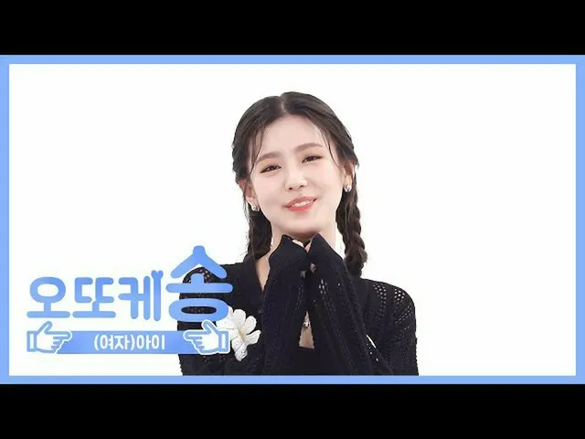 [Formula mbm] [Mibang Mingguan] Otoke Song ♡ (G) I-DLE Miyeon l EP.458  