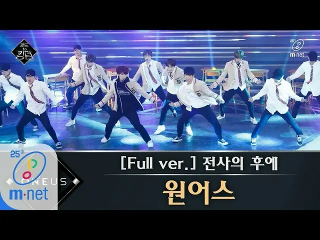 [Formula mnk] Kingdom Road [Versi Lengkap] ♬ Keturunan Warriors-ONEUS (lagu asli