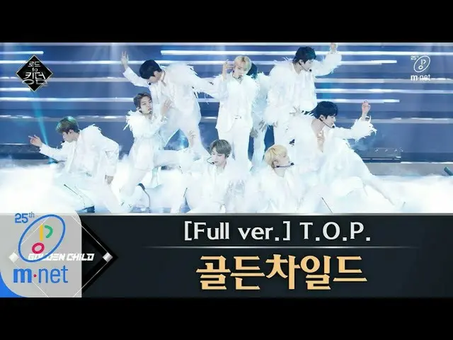 [Formula mnk] Kingdom Road [Versi Lengkap] ♬ TOP-Golden Boy (Mitos Asli) Kompeti