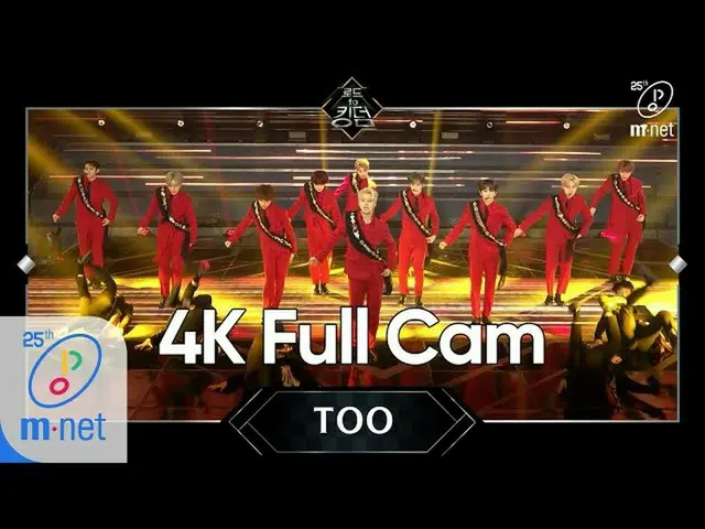 [Formula mnk] Jalan menuju kerajaan [Full CAM] ♬ Chaoyang-TOO @ 1 차 200507 EP.2 