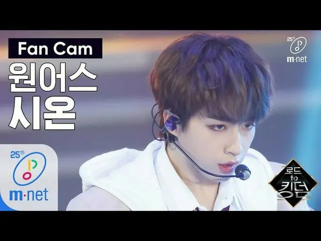 [Formula mnk] Jalan menuju kerajaan [work cam] ONEUS Zion ion warrior kompetisi 