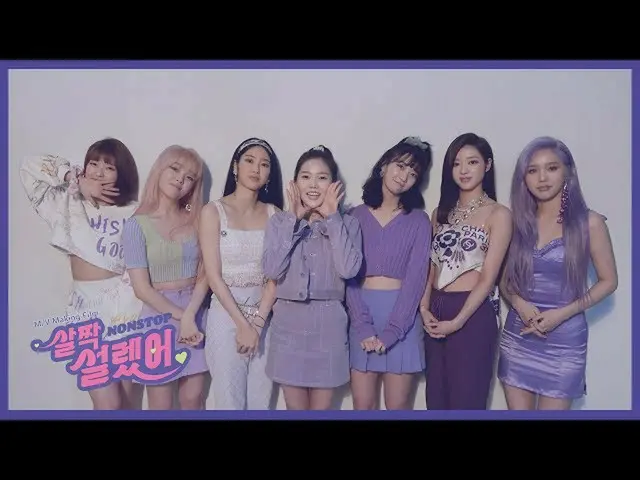 [Resep] OHMYGIRL, OHMYGIRL (OHMYGIRL) _Produksi M / V Terganggu  